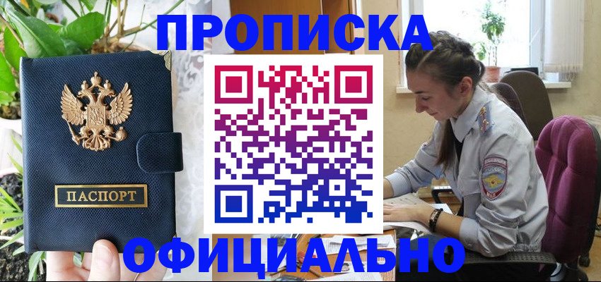 прописка для школы в Светогорске