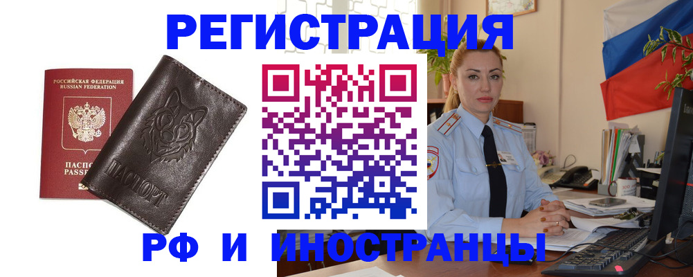 прописка в Светогорске