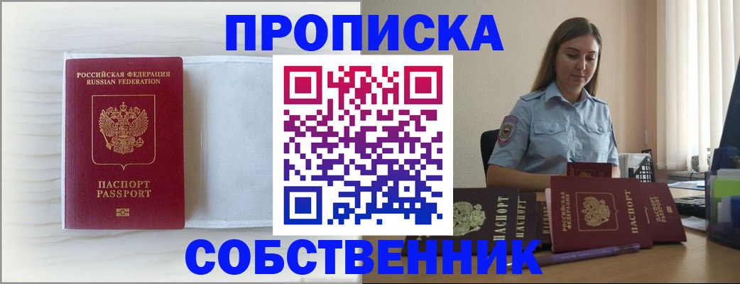 прописка для военкомата в Светогорске